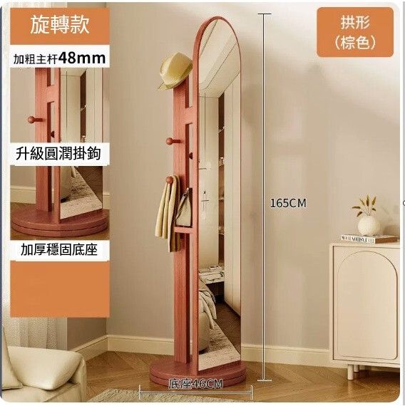 (特價傢具) 360旋轉鏡 衣帽架 全身落地鏡【胡桃棕色】46x165cm#H099029998