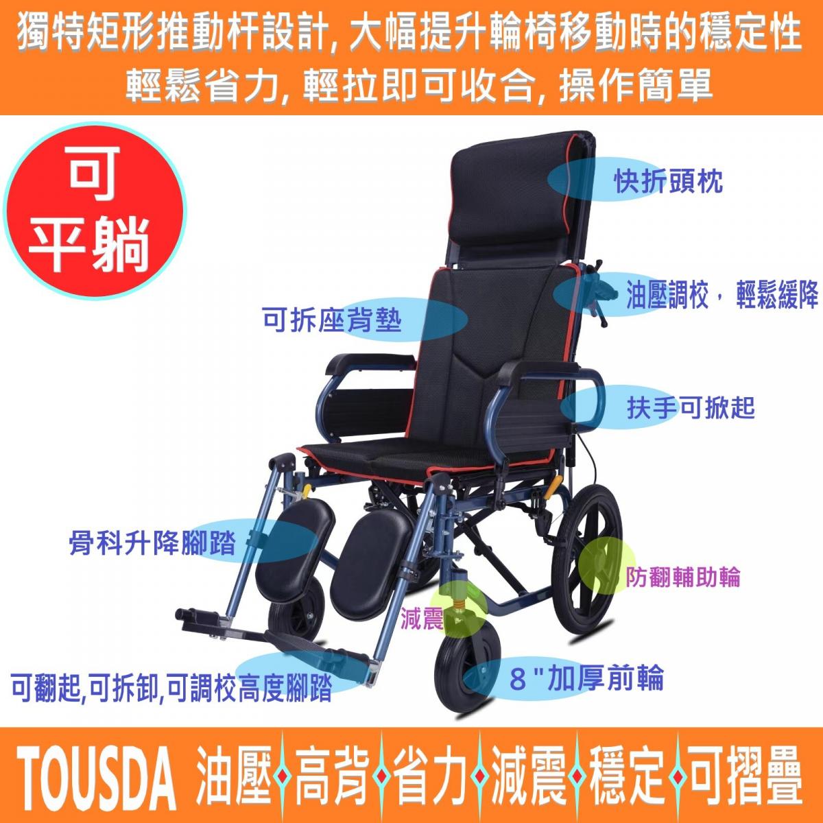 (門市保養)歐盟 / ISO認證- 多功能-油壓-高靠背帶可拆卸頭枕- 90度至170度平躺- 輕便可摺疊 - 16吋後輪手推輪椅
