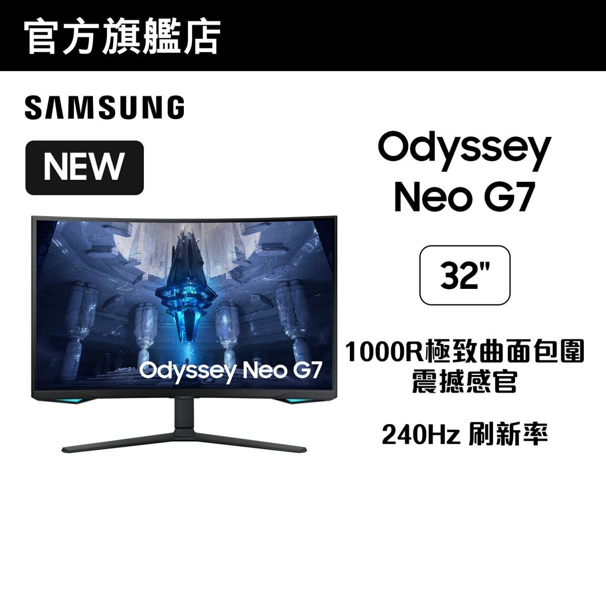 32” Odyssey Neo G7 Mini-LED Curved Gaming Monitor (165Hz) LS32BG750NCXXK 32G7