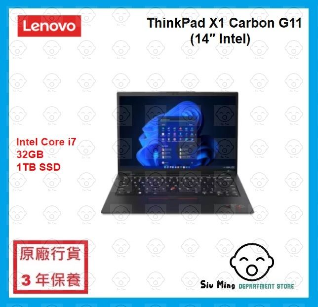 Lenovo | ThinkPad X1 Carbon G11 14 吋筆記簿型電腦i7 32GB 1TB SSD