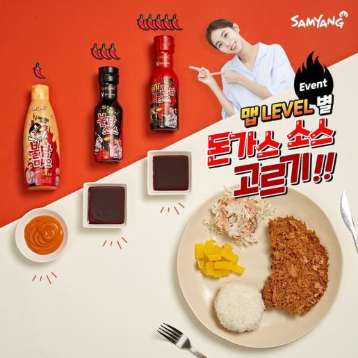 Samyang Buldak Hot Chicken Flavour Sauce 200g - 168 Oriental