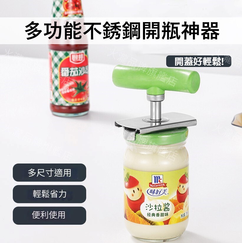 Multifunctional Stainless Steel Bottle Opener, Household Rotary Lid Opener, Kitchen Aid Can Opener, 