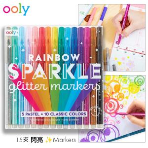 Ooly - Rainbow Sparkle Glitter Markers - Set of 15