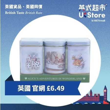[英國進口] 愛麗絲夢遊仙境-三重迷你罐裝禮包（2x 25g + 1x 20g 散茶） #紅茶 | 到期日:2026年7月11日 |