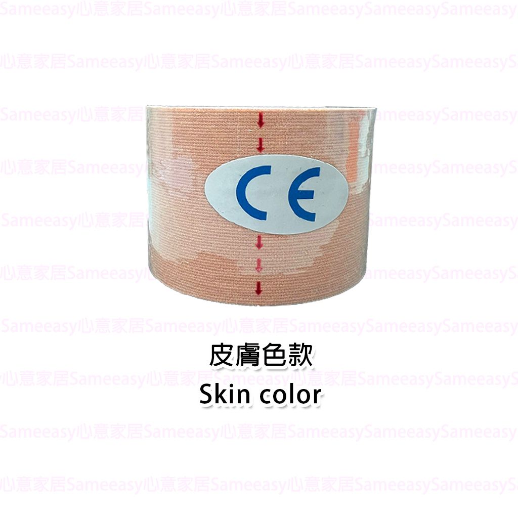 專業科技運動肌內效貼 肌肉貼 肌力貼 運動肌肉貼 運動肌貼 肌內貼 肌肉貼布 運動白貼 運動貼 肌力貼布 自黏彈性繃帶 運動肌貼 肌內效貼布 運動貼布 繃帶 皮膚色