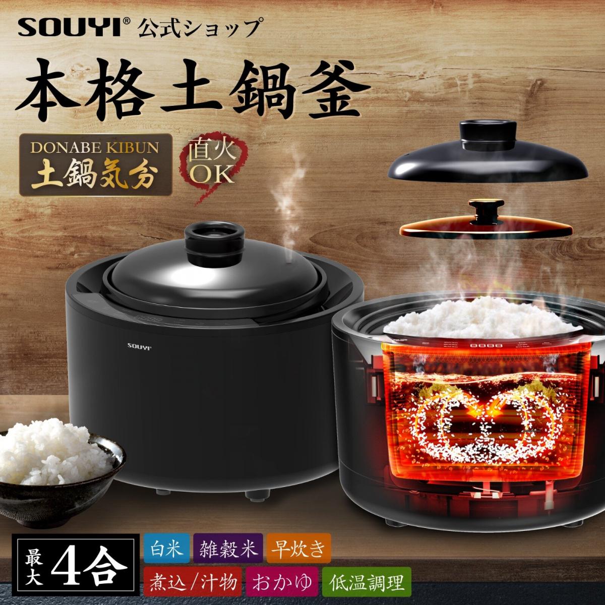 Souyi-Japan Compact Multipurpose Rice Cooker