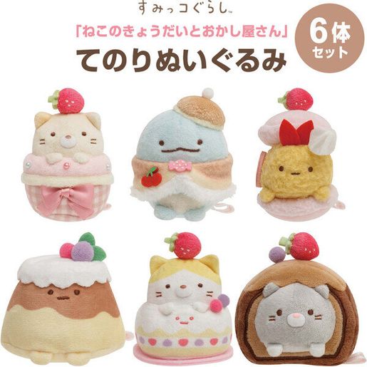 sumikko gurashi plush mini