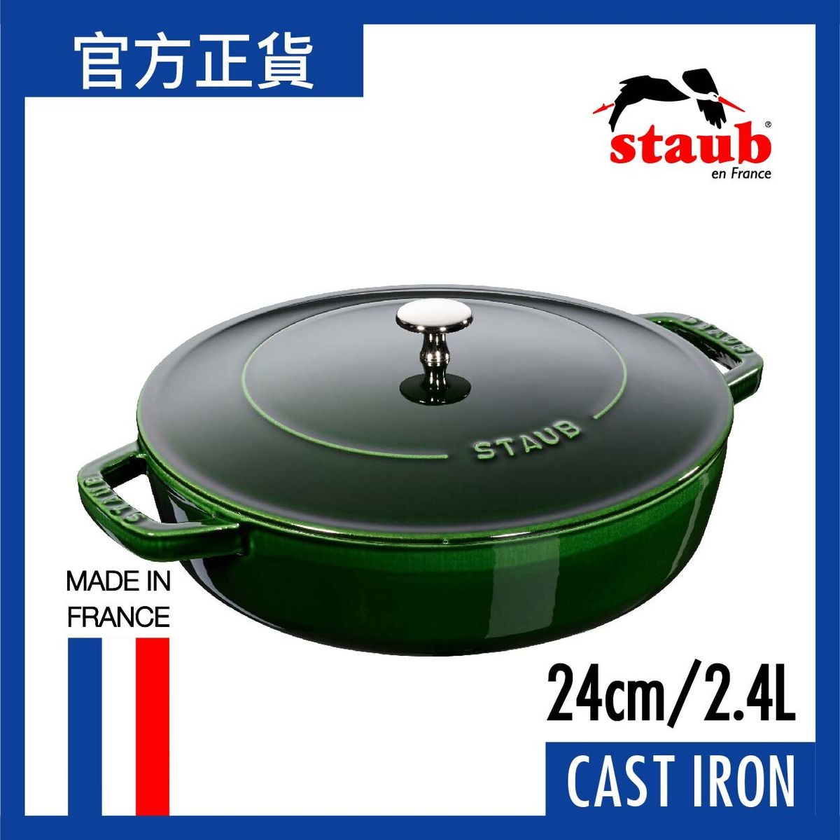 雙耳鍋 24cm/2.4L 綠