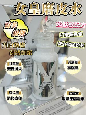 X Luxury Aladavine Resveratrol Mandelic Acid Reborn Serum 20ml