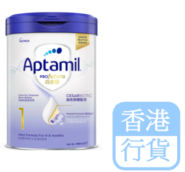 愛他美 Aptamil Pro愛他美 白金版初生嬰兒配方奶粉1號  900G  (香港行貨)