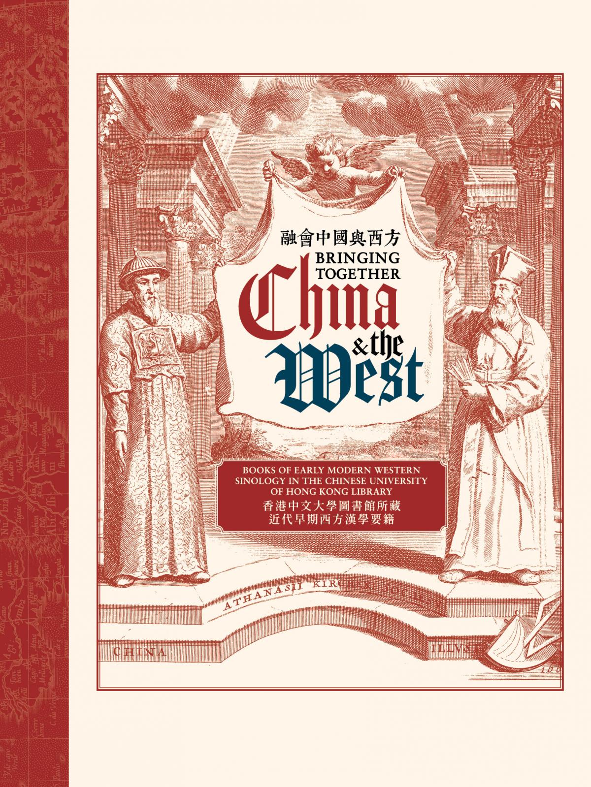 融會中國與西方 Bringing Together China and the West︳馬思途 Stuart M. McManus 著