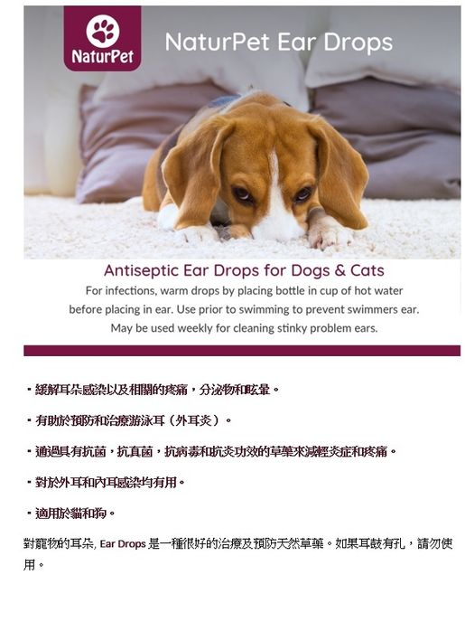 NaturPet NaturPet Herbal Ear Drops from Canada for Cats and Dogs HKTVmall The Largest HK Shopping Platform