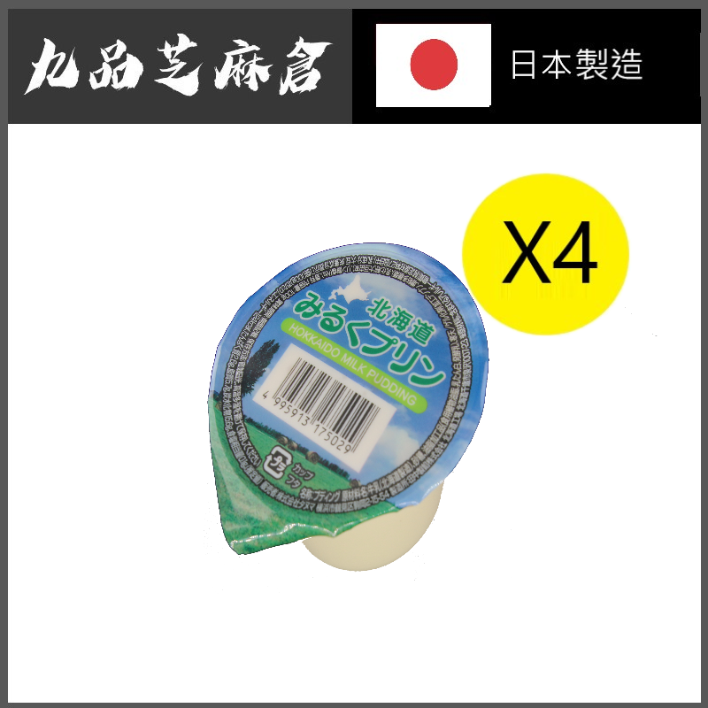 (4 Pcs)  Tanuma Hokkaido Milk Pudding 100g