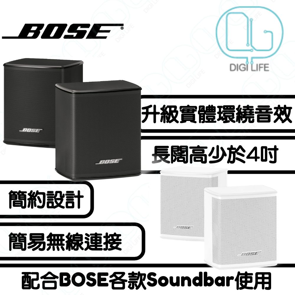 BOSE | Surround Speakers 後置喇叭｜黑色| 顏色: 黑色| HKTVmall 香港