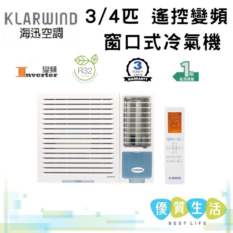 HLW007W 3/4 HP Window-Type Air-Conditioner with Remote Controller