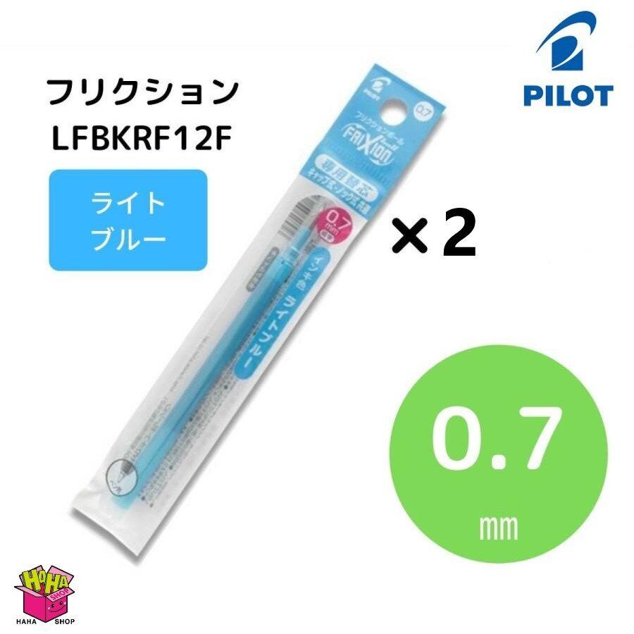 Friction Ball Refill 0.7mm Light Blue Color (1set2pcs) LFBKRF12F-LB