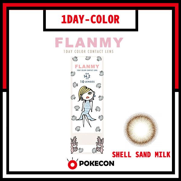 [10片裝] -Shell Sand Milk 星砂牛奶- 每日即棄彩色隱形眼鏡