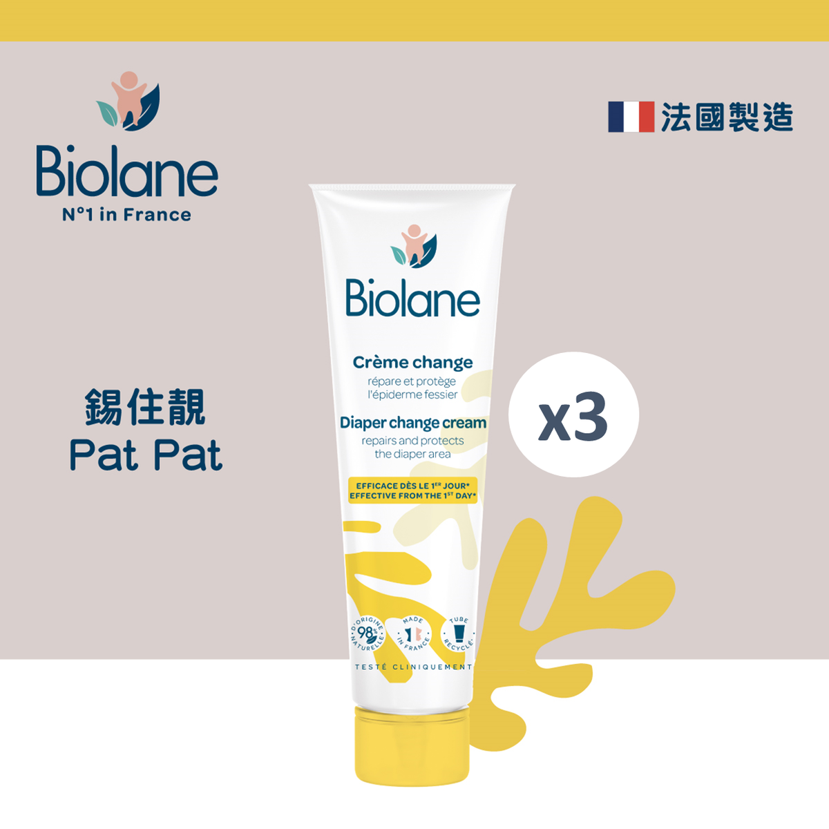 Biolane Baby Diaper Rash Cream - Crème de change