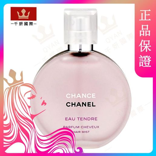 Chanel, Chance Eau Tendre Hair Mist 35ml