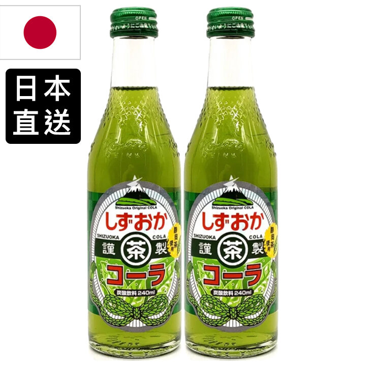 ☀2pcs Shizuoka Green Tea Coke(Randomly Dispatched)☀