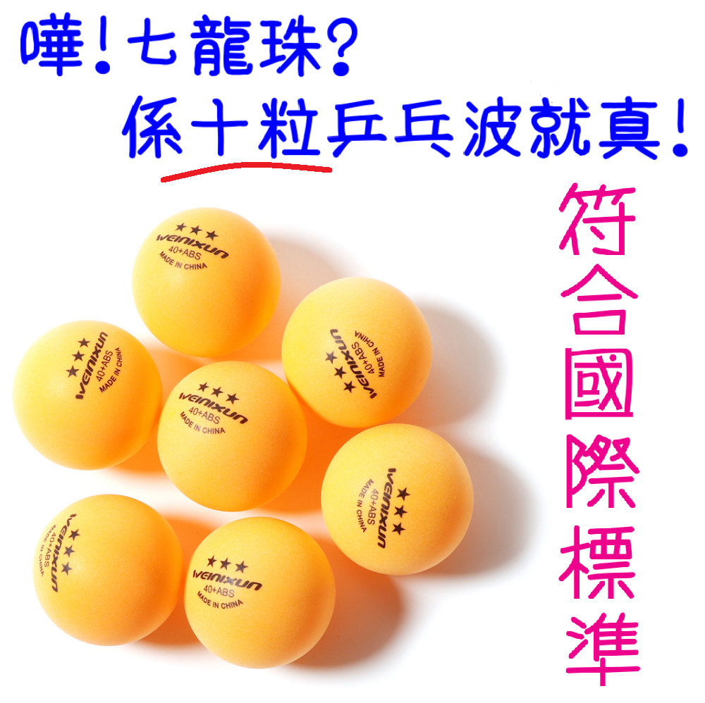 (10 pcs)Orange pingpong ball