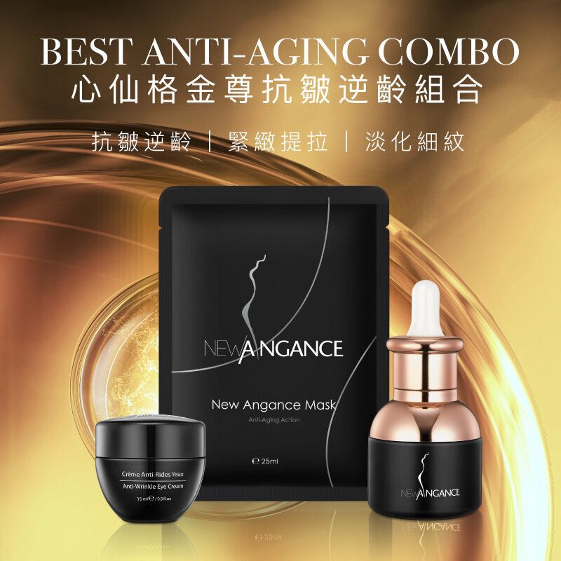 New Angance | NEW ANGANCE 煥顏新生面膜 10片 | HKTVmall 香港最大網購平台