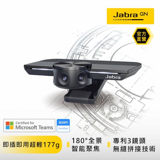 Jabra 180 online