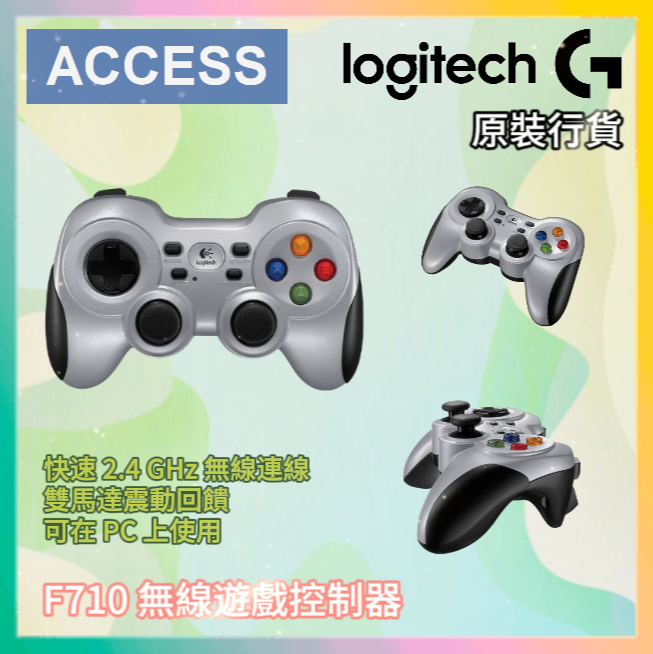 F710 WIRELESS GAMEPAD 無線遊戲控制器 (940-000119)【香港原廠行貨保養】