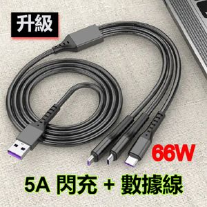 AOE - (Upgraded) 66W 3-in-1 USB charging cable for Lightning / Micro-USB / USB-C interface, 1.2m Length, Current up to 5A, Data Transfer Supported (Black)