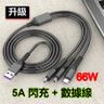 (Upgraded) 66W 3-in-1 USB charging cable for Lightning / Micro-USB / USB-C interface, 1.2m Length, Current up to 5A, Data Transfer Supported (Black)