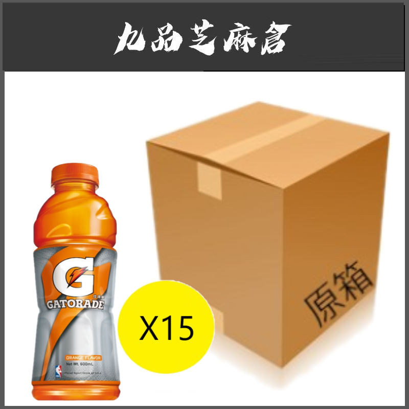 (Full Case) Sports Drink (Orange Flavor) 600ml