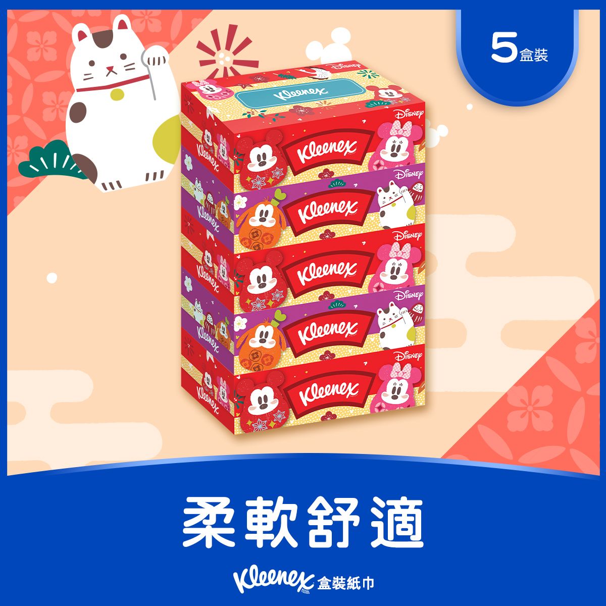迪士尼新年盒裝紙5盒裝 (FSC認證,台灣製造,紙質柔滑,輕柔強韌,無香味,鼻敏感,家居必備,紙巾)