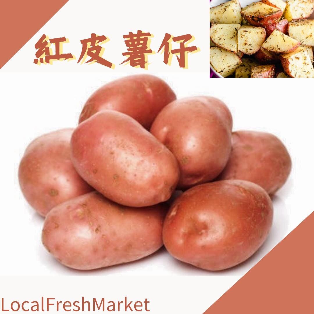 本地紅皮薯仔 (500-600g)