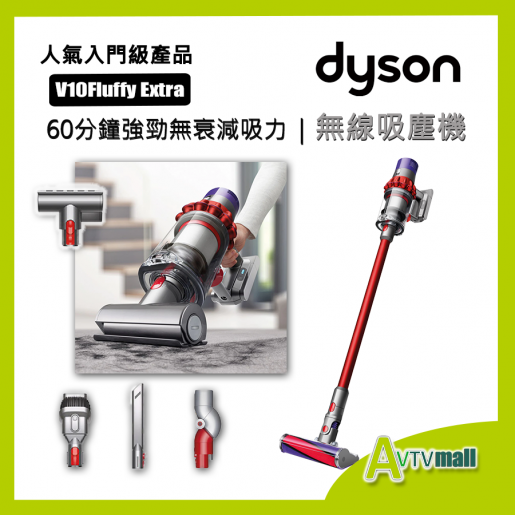 dyson | Dyson Cyclone V10 Fluffy Extra 無線吸塵機戴森比V12 V15 便
