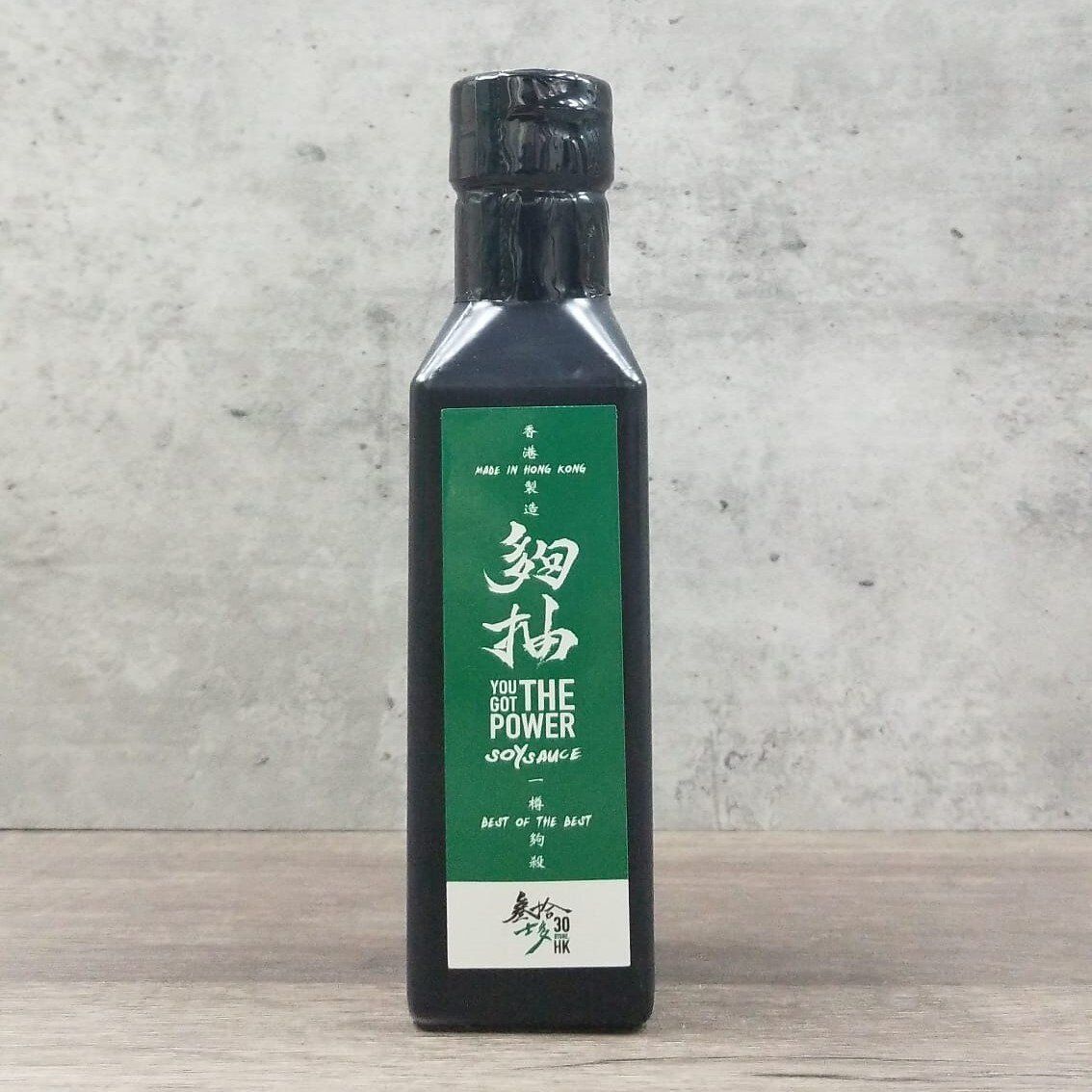 夠抽（甜醬油）（新版）