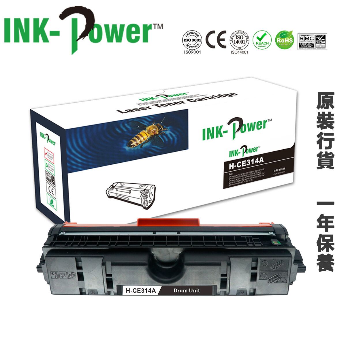 INK-Power | HP CE314A 代用打印鼓 126A | HKTVmall 香港最大網購平台