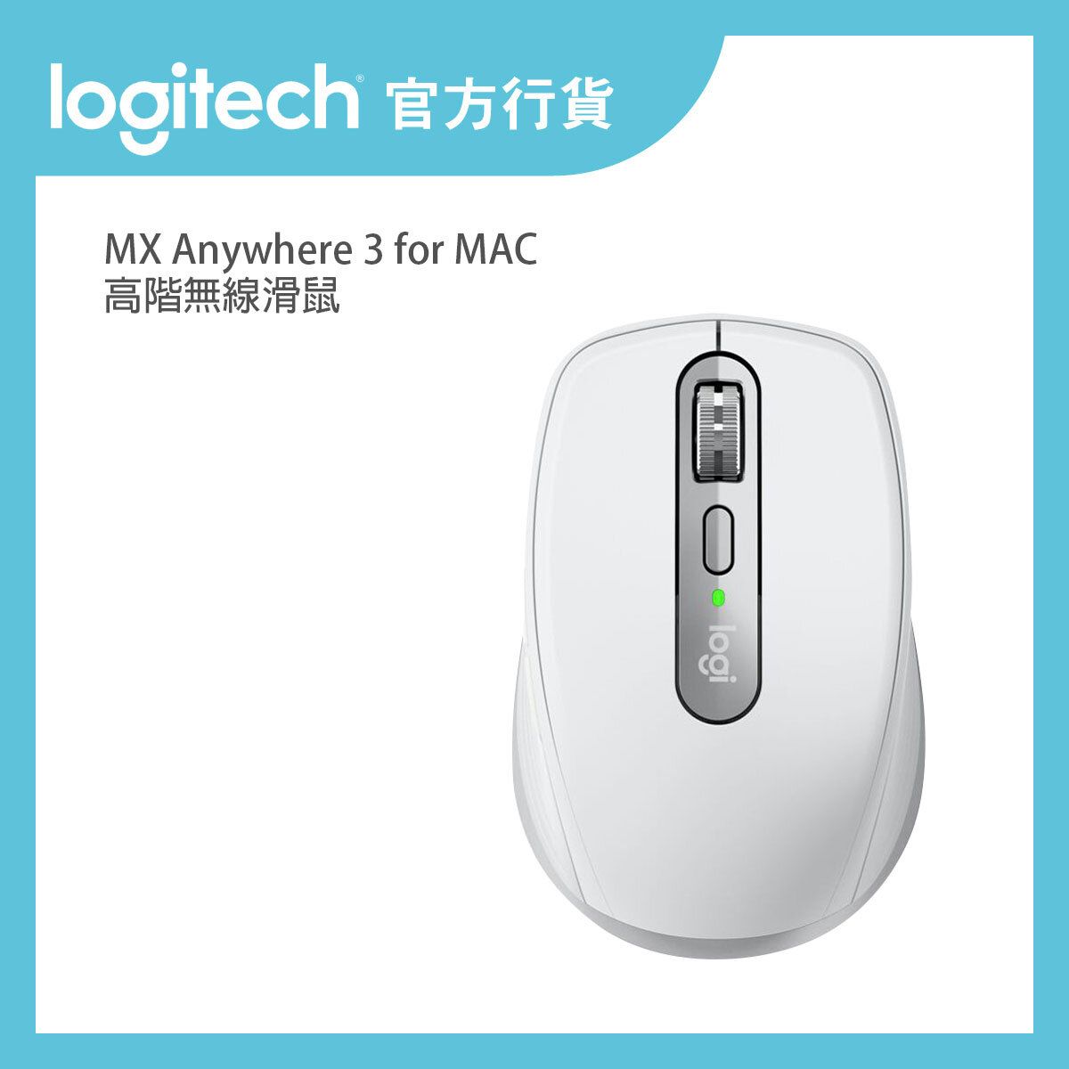 mx anywhere 3 hk