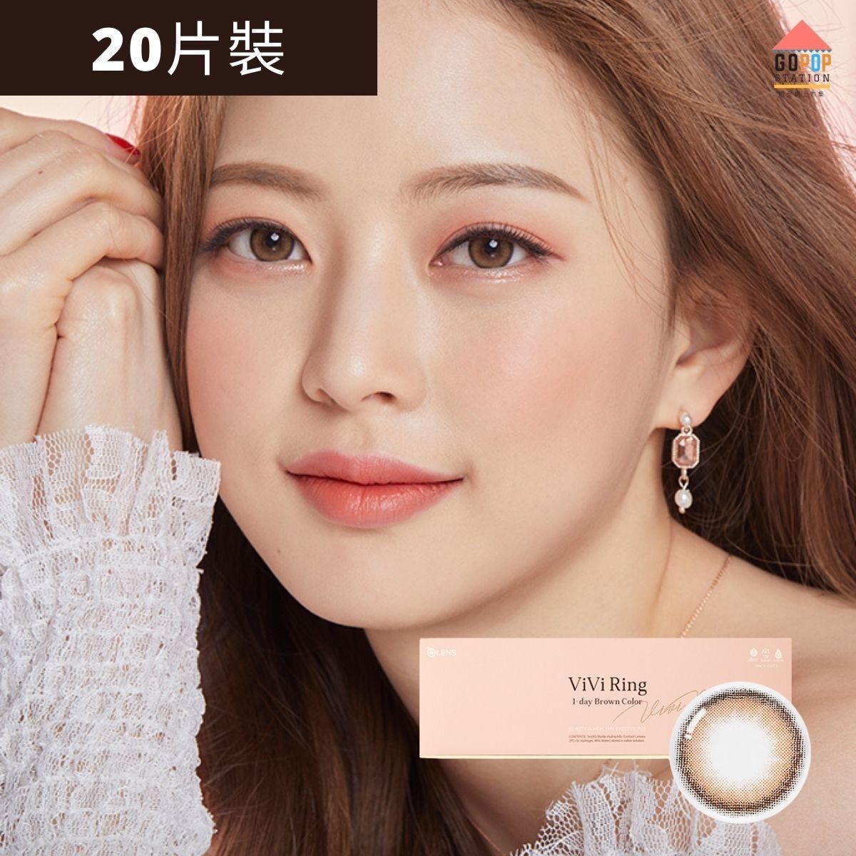 VIVIRING BROWN 1 DAY COLORED CONTACT LENS (20PCS)