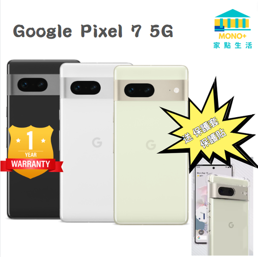 Google | Pixel 7 5G 8+128GB 智能手機- 曜石黑(平行進口) | 一年門市