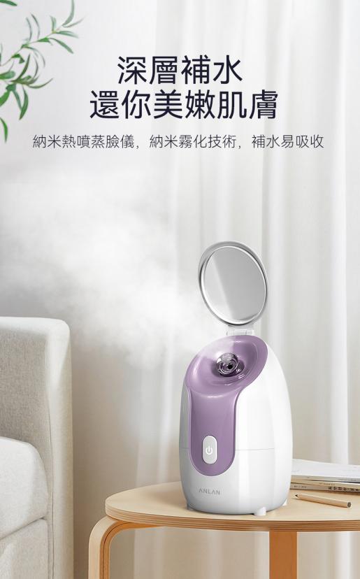 ANLAN | Nano Thermal Jet Facial Steamer｜Hot Facial Steamer｜Face