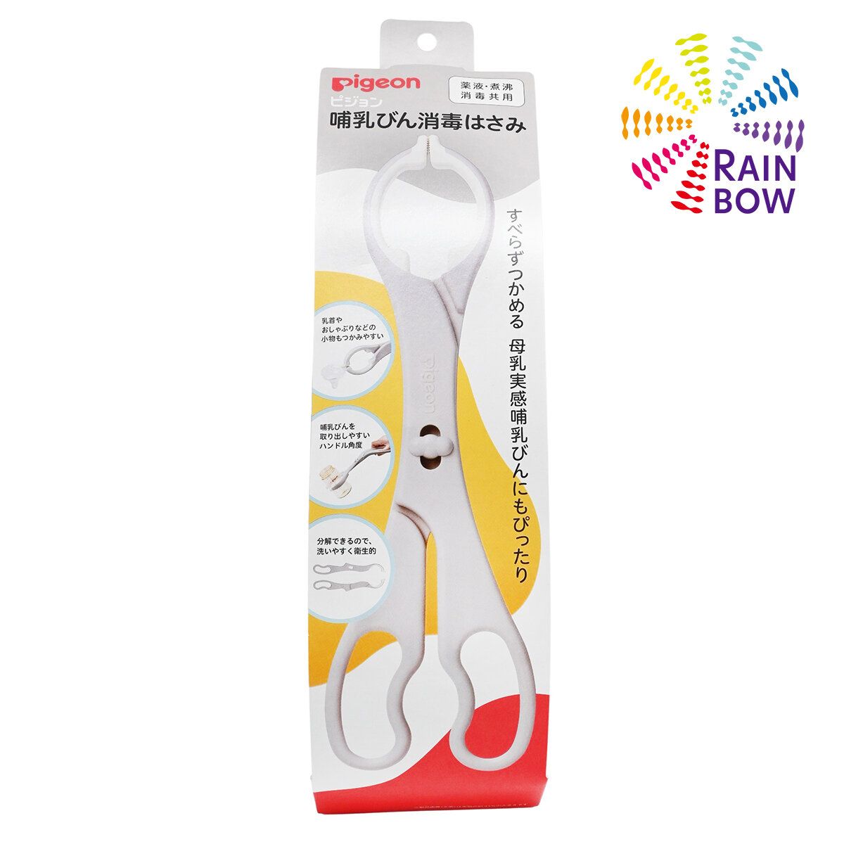 Baby Bottle Tongs 1pc (Parallel Import) (40785)