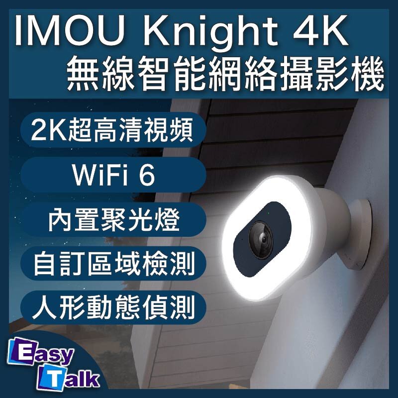 Imou Knight 4K - caméra de surveillance