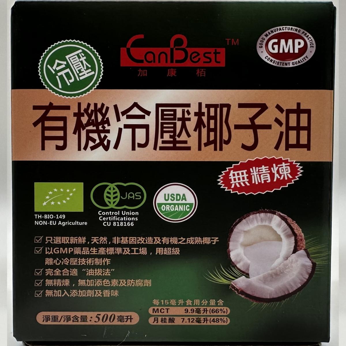 Organic Cold Pressed Coconut Oil--BBD:2026 Mar