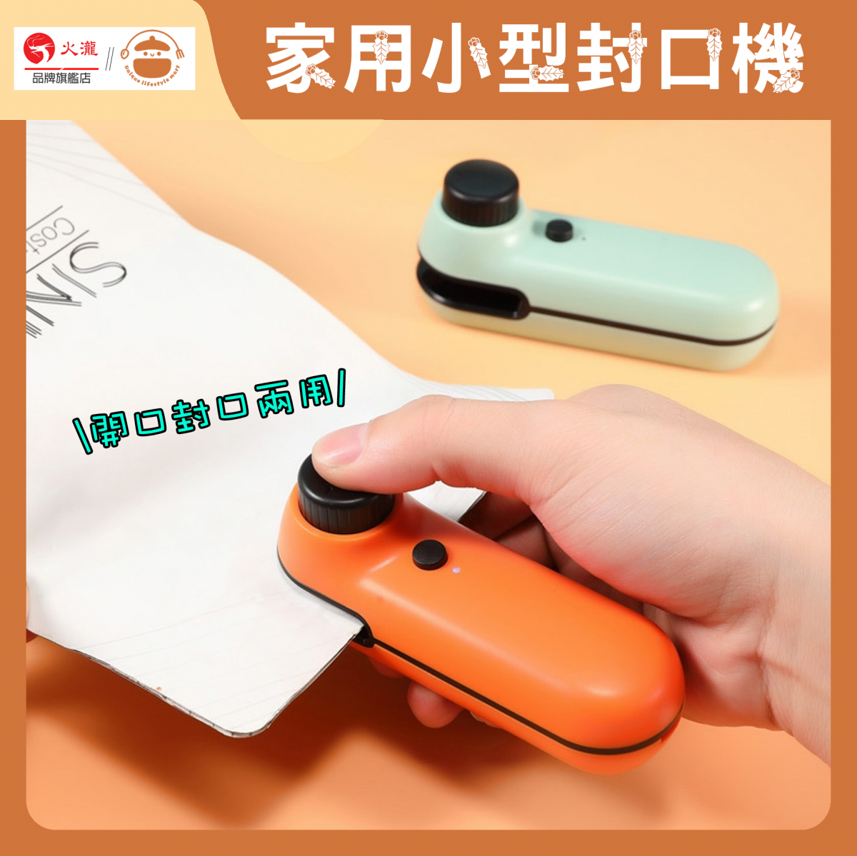 USB Rechargeable Household Mini Sealer - Mini Heat Sealer | Moisture Proof Sealer | Snack Sealing Tool