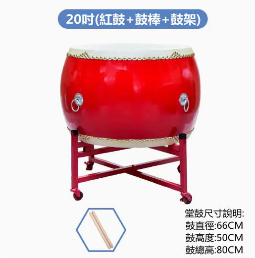 高檔紅鼓 大鼓牛皮鼓成人龍鼓中國紅舞獅鼓兒童演出戰鼓木質堂鼓威風鑼鼓20吋(紅