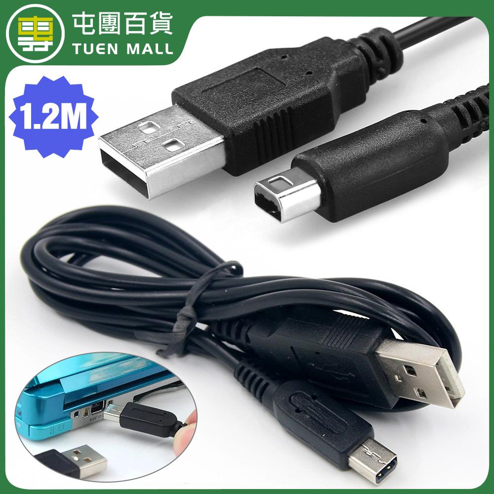 [1.2M][Black] 充電線 USB線 適用於3DSLL/DSI/2DS/3DS/ 3DSXL [平行進口]