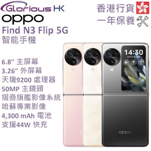 OPPO Find N3 Flip Foldable 5G Smartphone 6.8'' Dimensity 9200 120Hz Android  13