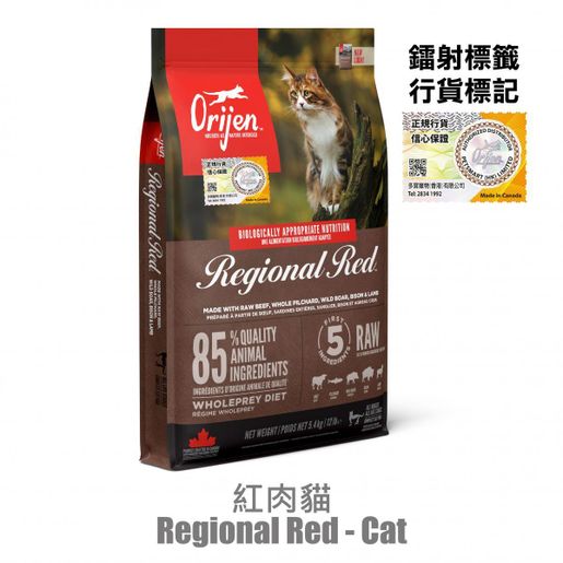 Orijen regional outlet red cat food