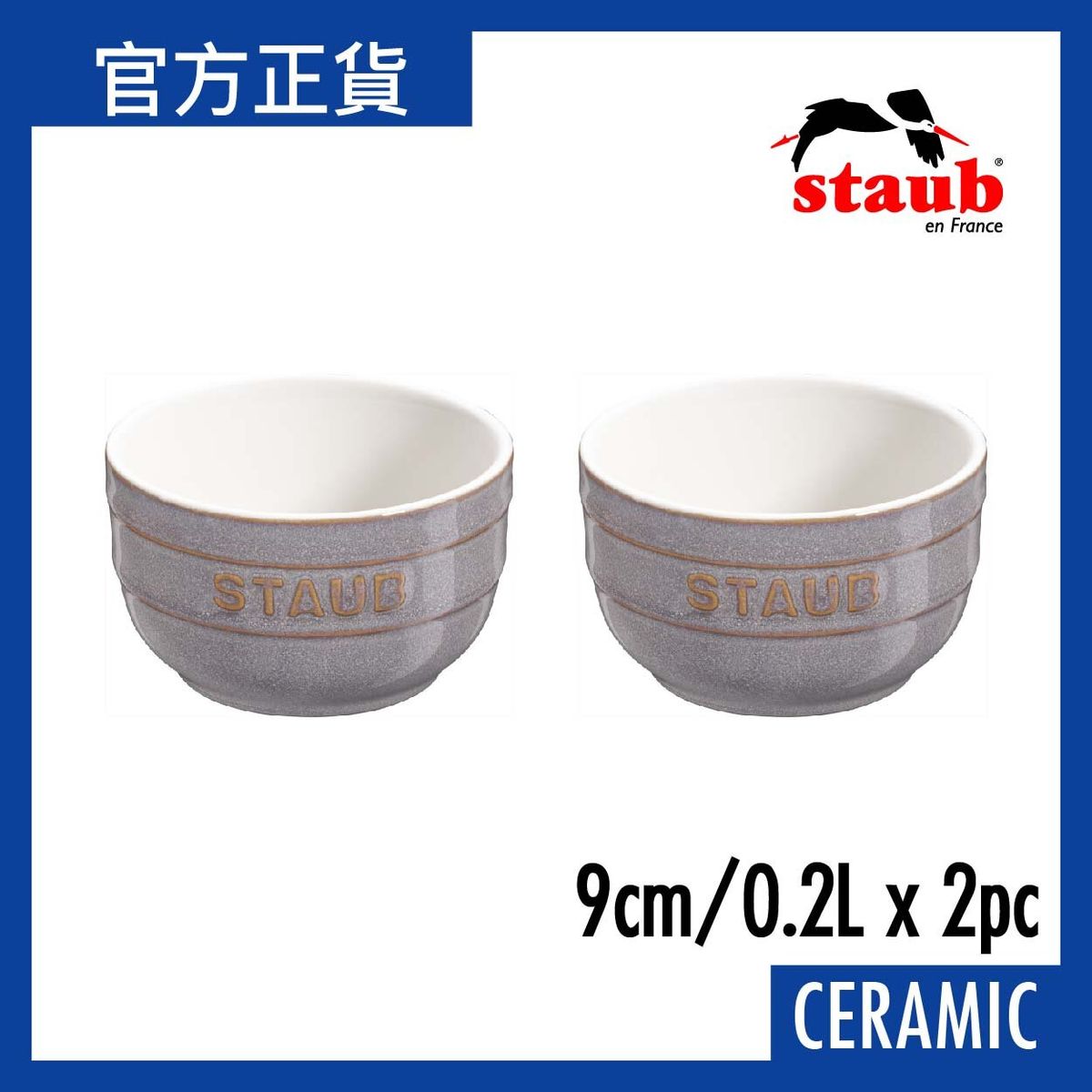 Set of 2 Ceramic Ramekins 9cm/0.2L Ancient Grey