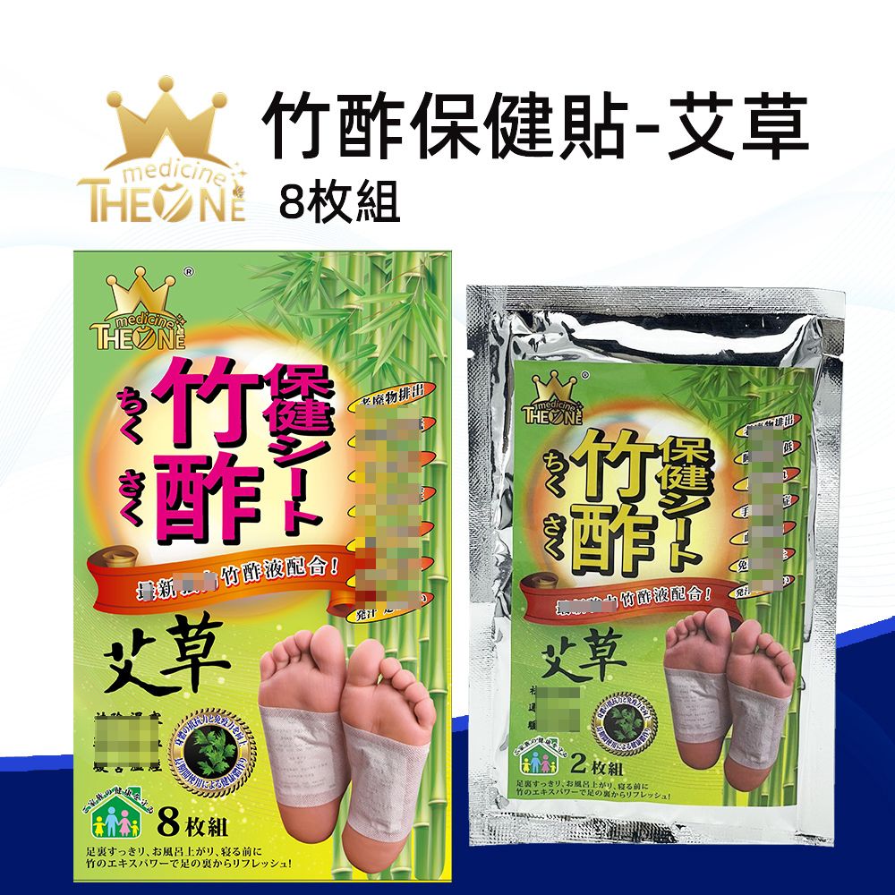 THEONEBamboo WormwoodDetoxify, remove dampness, dispel cold, relax muscles, activate collaterals, re